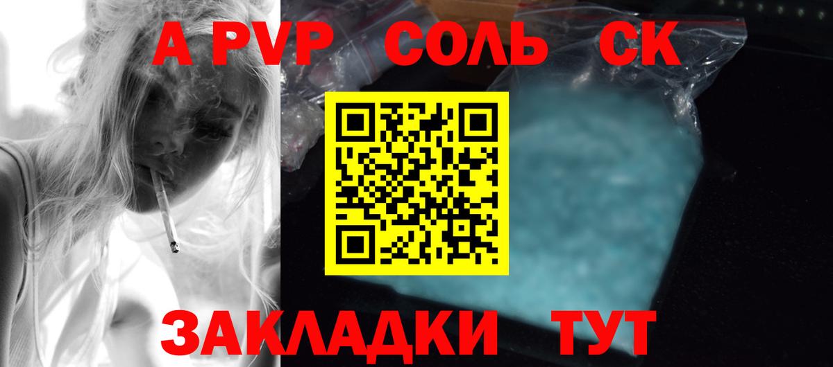 Кольчугино  APVP СК КРИС  цена   A PVP кристаллы  Вход с VPN  A-PVP Crystall 