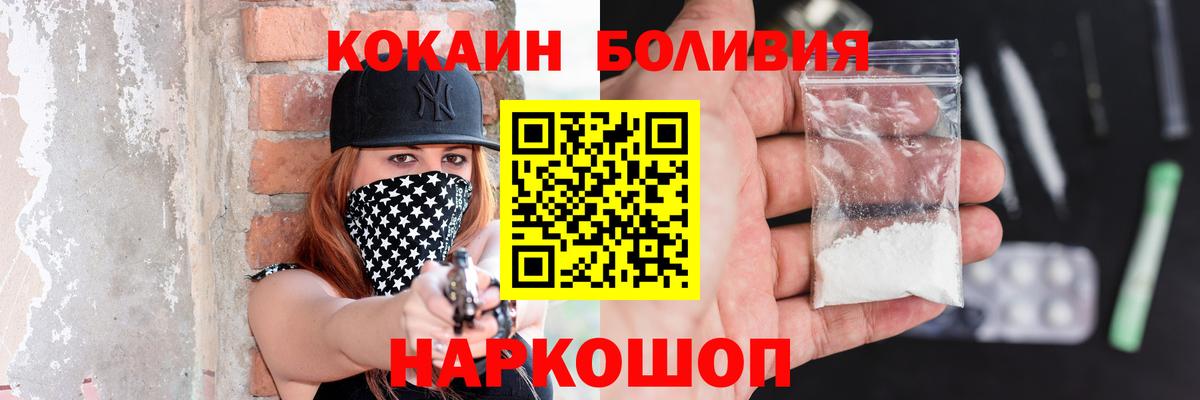 КОКАИН Columbia  Cocaine Перу  КОКАИН  Вход с VPN  Кольчугино 