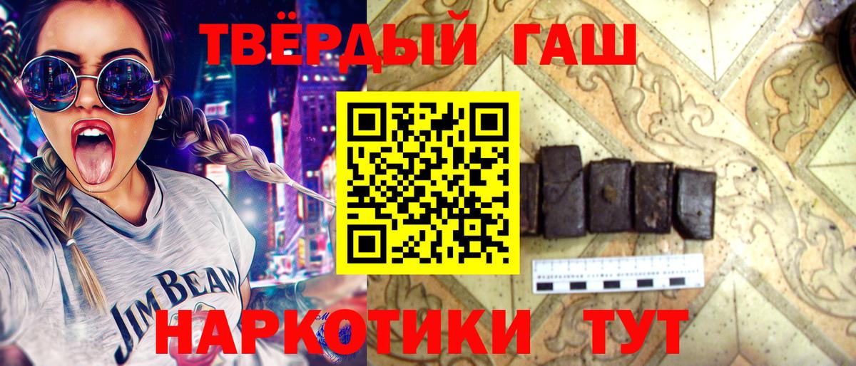 Гашиш хэш Кольчугино