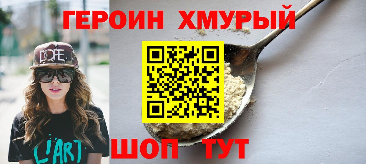 ГЕРОИН гречка  Вход с VPN  Кольчугино 