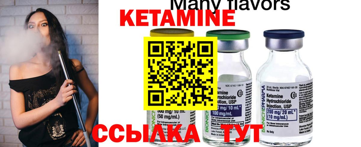 Кольчугино  КЕТАМИН ketamine  Вход с VPN  Кетамин VHQ 