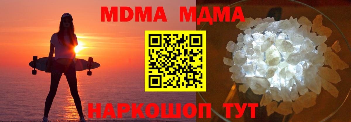 МДМА  Вход с VPN  МДМА молли  Кольчугино  MDMA кристаллы 