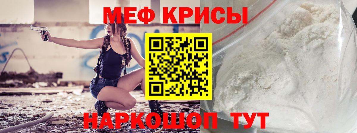 МЯУ-МЯУ  МЯУ-МЯУ  Меф кристаллы  Кольчугино  МЯУ-МЯУ mephedrone  Вход с VPN 