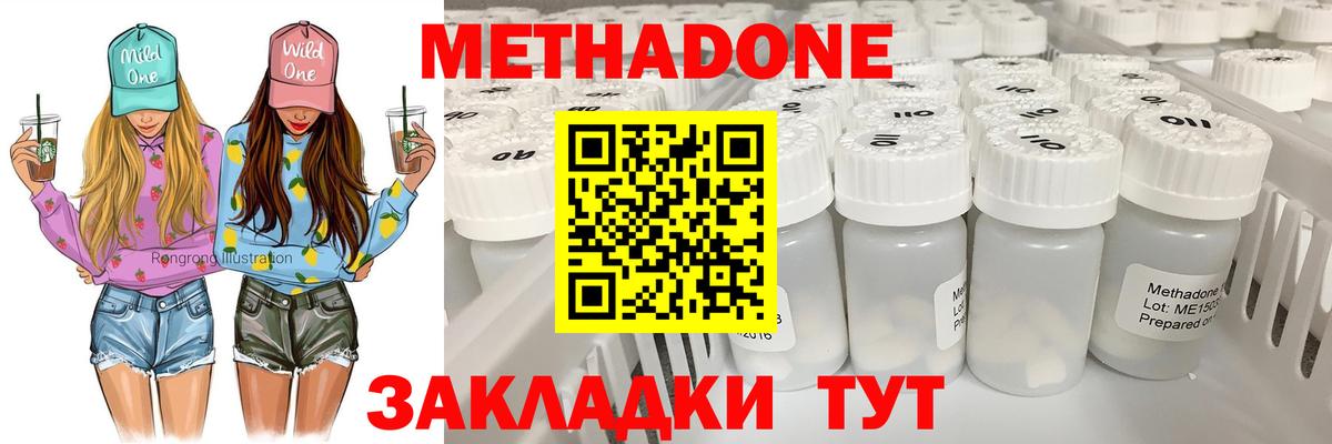 Метадон methadone  Вход с VPN  дарк нет формула  Кольчугино  Метадон кристалл 