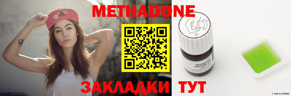 МЕТАДОН белоснежный Кольчугино