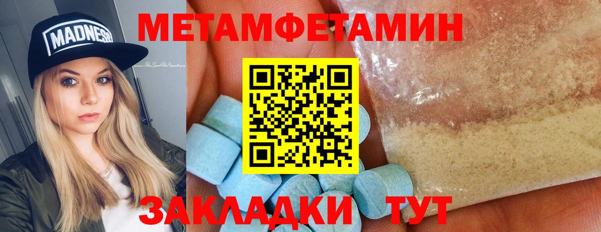 Метамфетамин витя  Вход с VPN  Метамфетамин витя  Кольчугино 