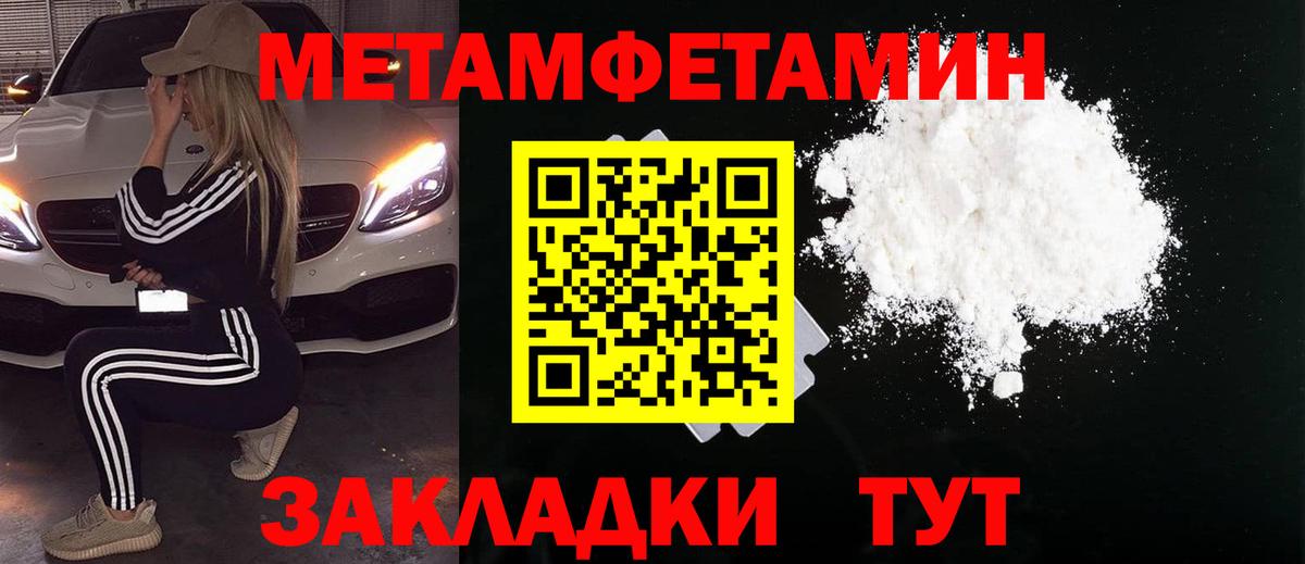 Метамфетамин мет Кольчугино
