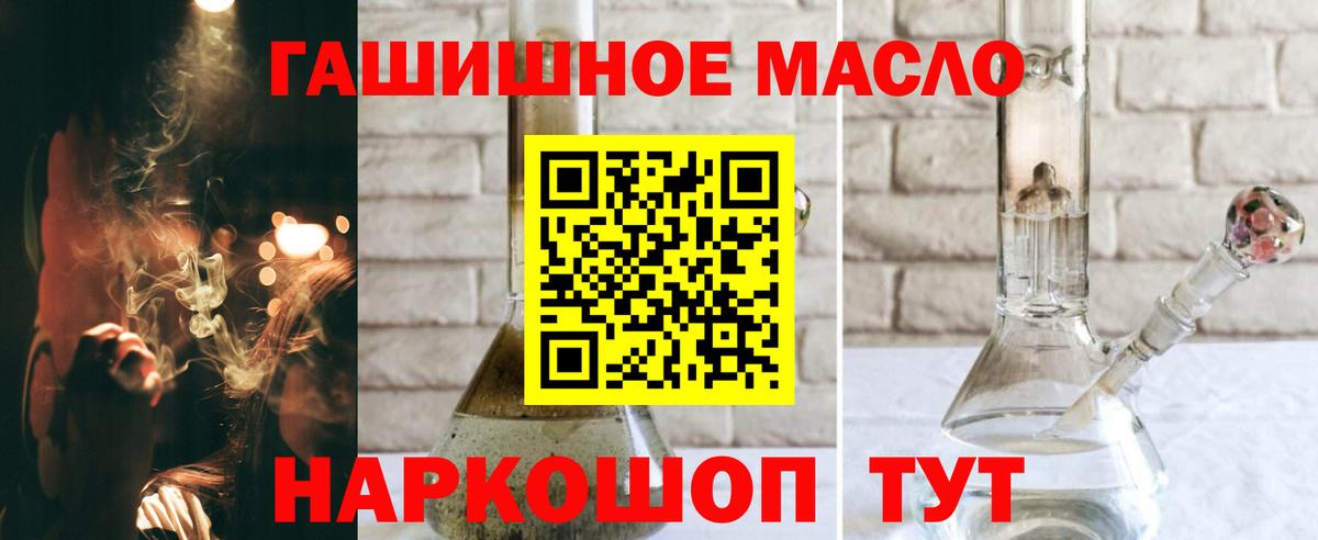 Дистиллят ТГК гашишное масло  Вход с VPN  ТГК концентрат  Кольчугино 